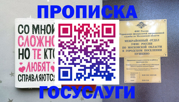 временная регистрация в Каргополе