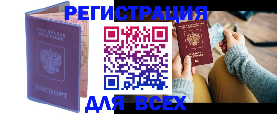 прописка паспорт в Каргополе
